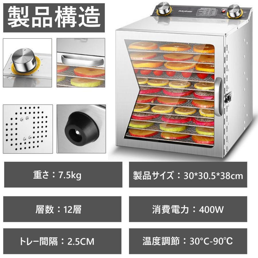 フードドライヤー 食品乾燥機 電気食品脱水機 ドライフルーツメーカー