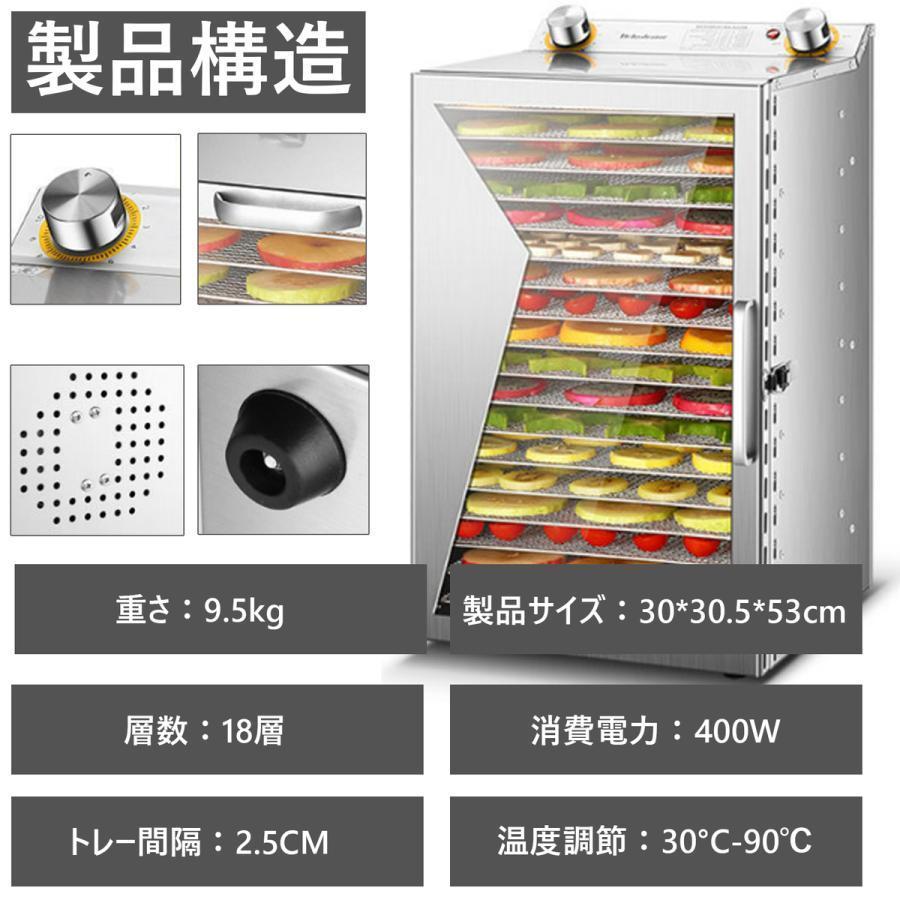 フードドライヤー 食品乾燥機 電気食品脱水機 ドライフルーツメーカー