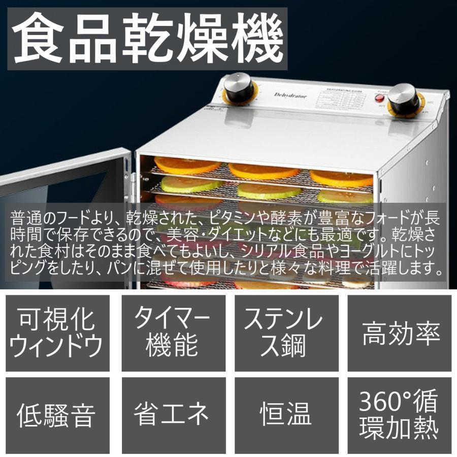 フードドライヤー 食品乾燥機 電気食品脱水機 ドライフルーツメーカー