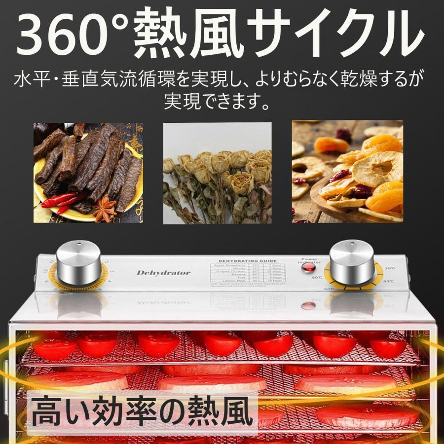 フードドライヤー 食品乾燥機 電気食品脱水機 ドライフルーツメーカー