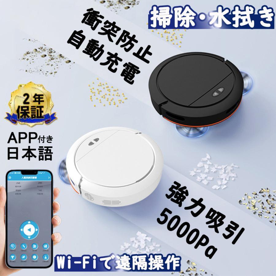 最安価挑戦！母日ロボット掃除機 水拭き両用 超薄型 お掃除ロボット