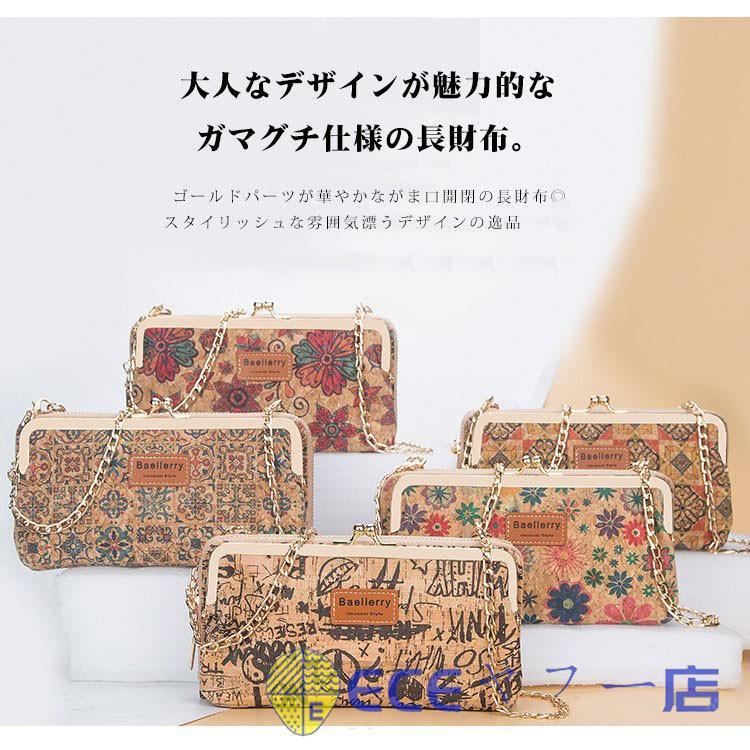 財布 母の日 ギフト 開運レディース 長財布 がま口 女性 40代