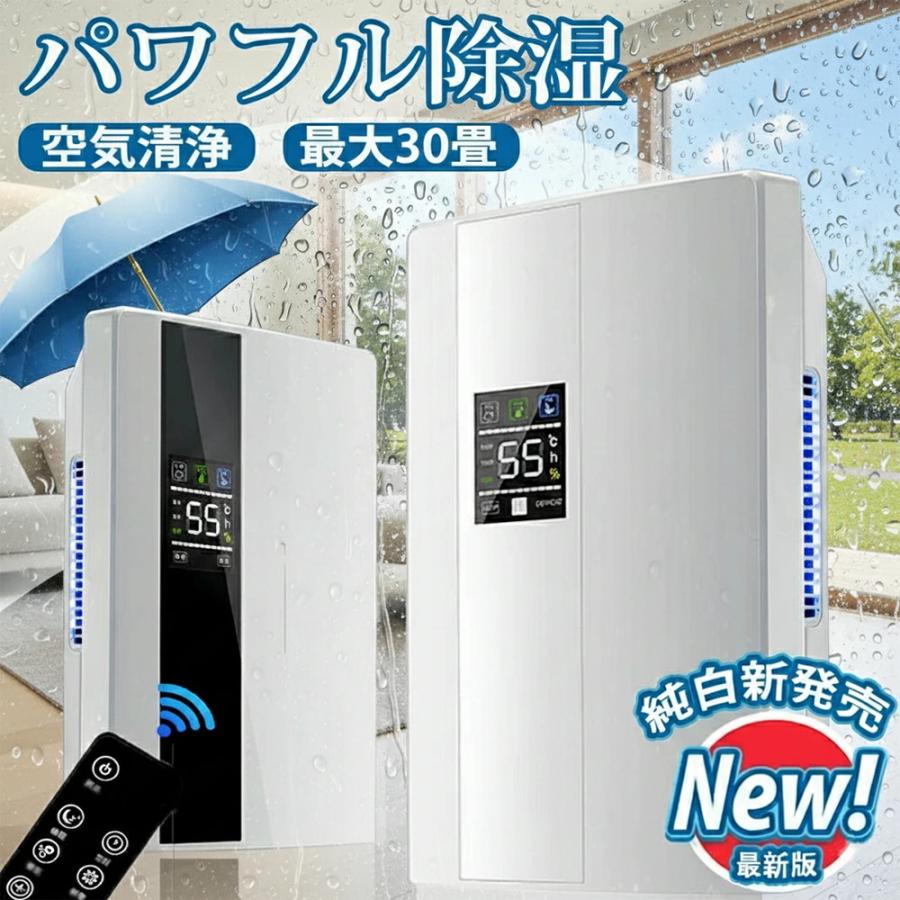 除湿機 空気清浄機 空気清浄器 除湿器 コンパクト 小型 LEDスクリーン 