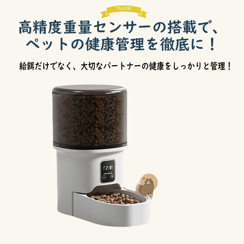 給餌器 猫 自動給餌器 犬 自動餌やり機 ペット給餌機 スマホ遠隔