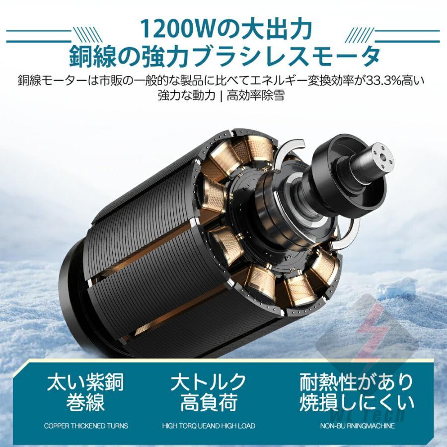 2025最新登場 】電動除雪機 充電式 コードレス除雪機 雪かき 電動 