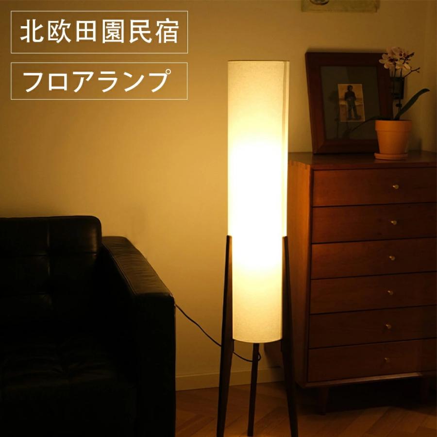木製フロアスタンド ランプシェード付き(hihi) フロアスタンド ランプシェード インテリア」の人気商品一覧 | 安い