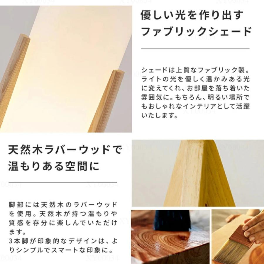 フロアランプ シェード 木 スタンドライト おしゃれ 間接照明 4畳 6畳
