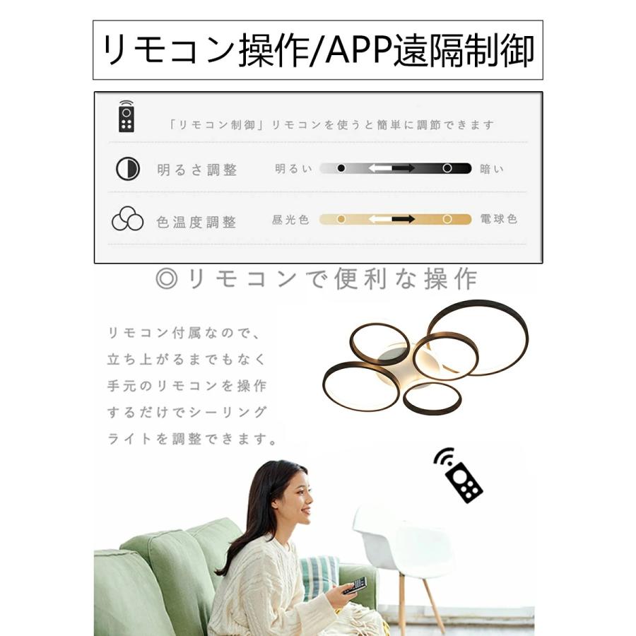 シーリングライト おしゃれ ビームテック リモコン操作 シーリングライト北欧 リビング 照明 led 調光調色 天井照明 電気 シーリング ライト調色 照明器具の画像