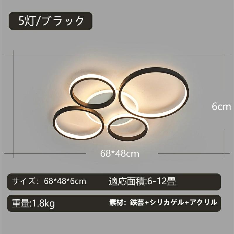 シーリングライト おしゃれ ビームテック リモコン操作 シーリングライト北欧 リビング 照明 led 調光調色 天井照明 電気 シーリング ライト調色 照明器具の画像