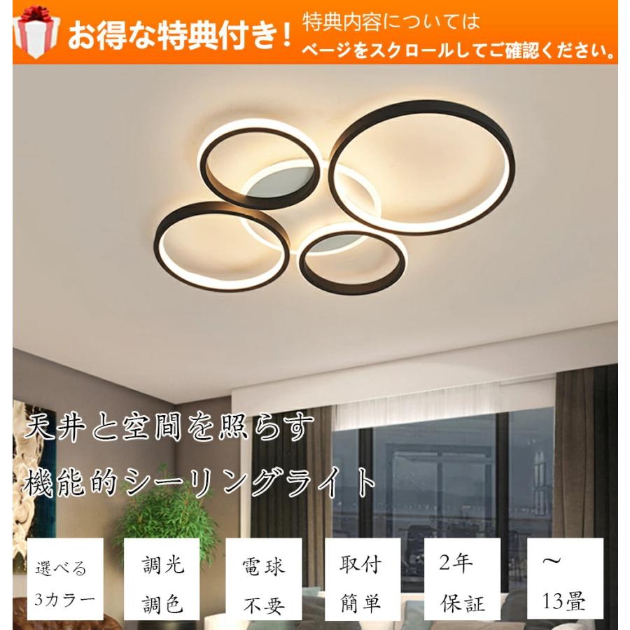 シーリングライト おしゃれ ビームテック リモコン操作 シーリングライト北欧 リビング 照明 led 調光調色 天井照明 電気 シーリング ライト調色 照明器具の画像