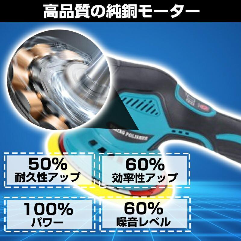 電動ポリッシャー 充電式ポリッシャー ダブルアクションポリッシャー 6