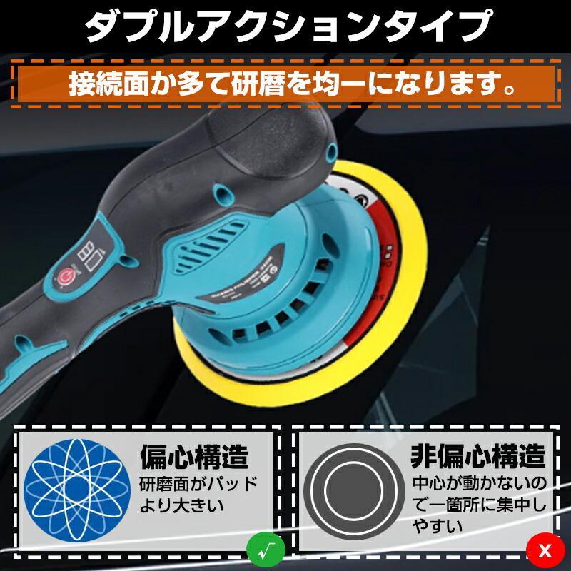 電動ポリッシャー 充電式ポリッシャー ダブルアクションポリッシャー 6
