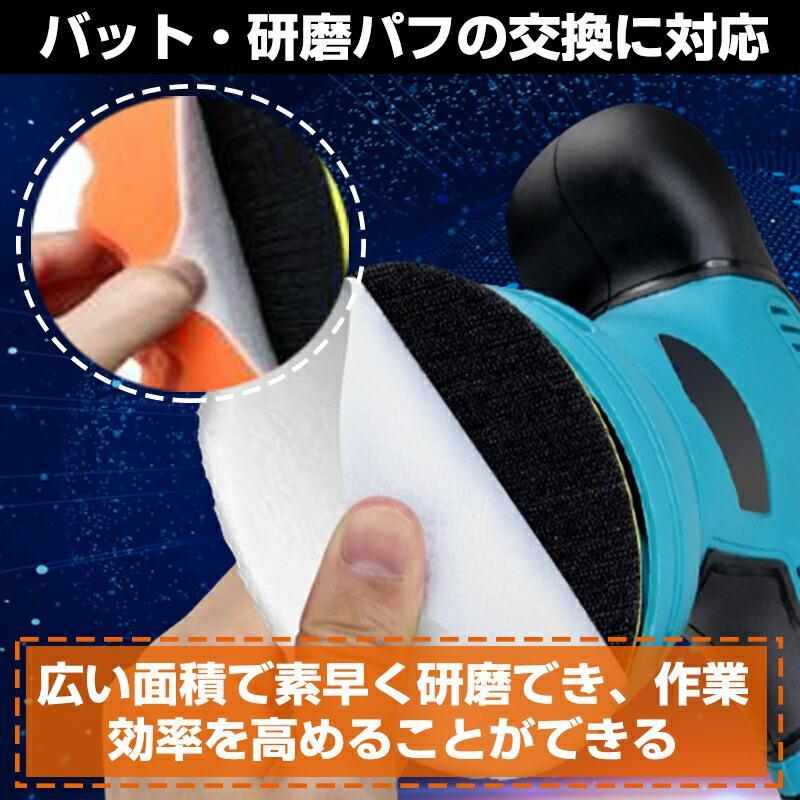 電動ポリッシャー 充電式ポリッシャー ダブルアクションポリッシャー 6