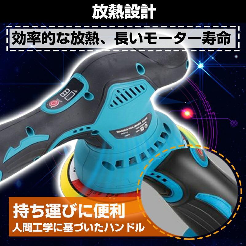 電動ポリッシャー 充電式ポリッシャー ダブルアクションポリッシャー 6