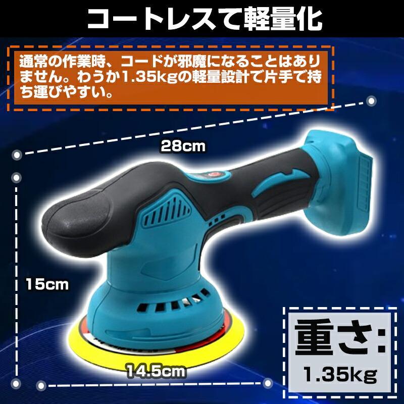 電動ポリッシャー 充電式ポリッシャー ダブルアクションポリッシャー 6