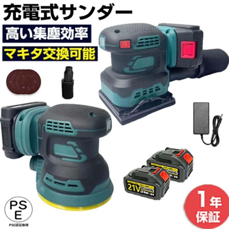 サンダー 電動サンダー ランダムサンダー 3段階調速 高集塵システム