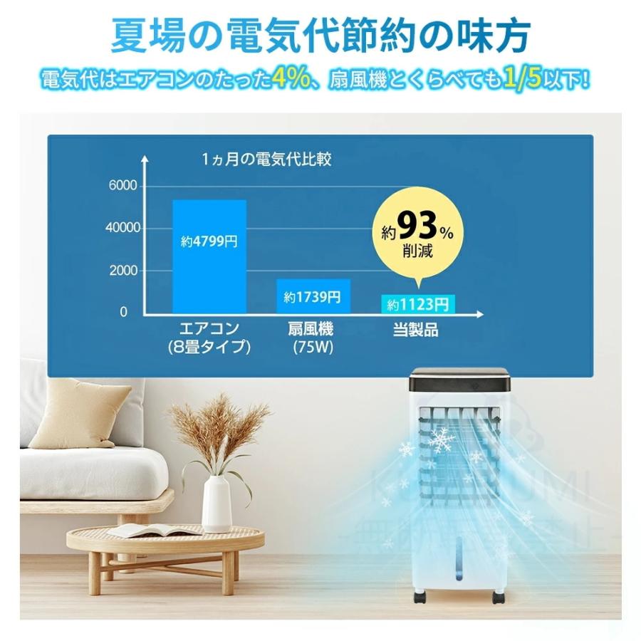 冷風機 2026新型 10L大容量 冷風扇 冷風扇風機 保冷剤5個付き リモコン