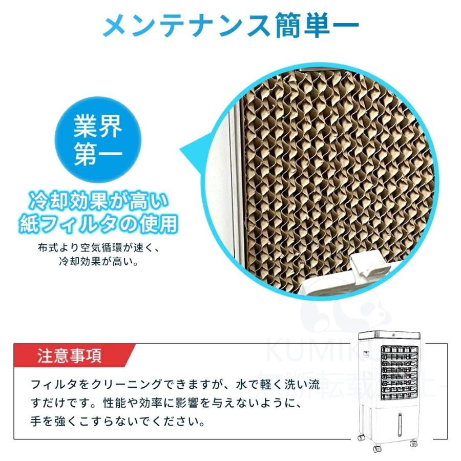 冷風機 2026新型 10L大容量 冷風扇 冷風扇風機 保冷剤5個付き リモコン