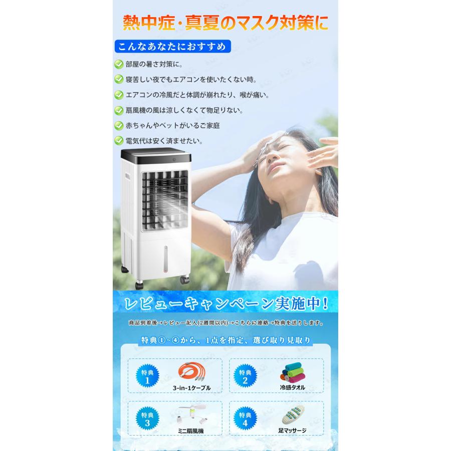 冷風機 2026新型 10L大容量 冷風扇 冷風扇風機 保冷剤5個付き リモコン