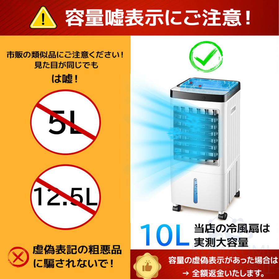 冷風機 2026新型 10L大容量 冷風扇 冷風扇風機 保冷剤5個付き リモコン