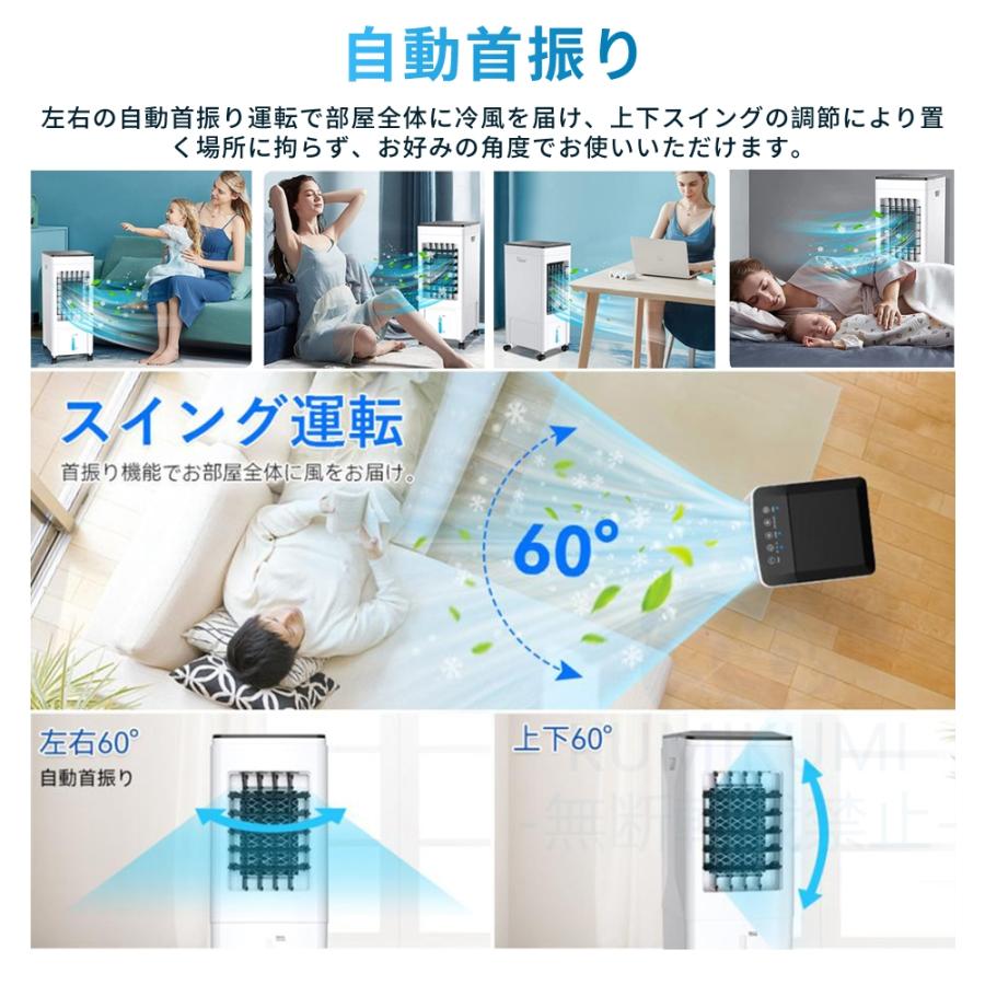 冷風機 2026新型 10L大容量 冷風扇 冷風扇風機 保冷剤5個付き リモコン