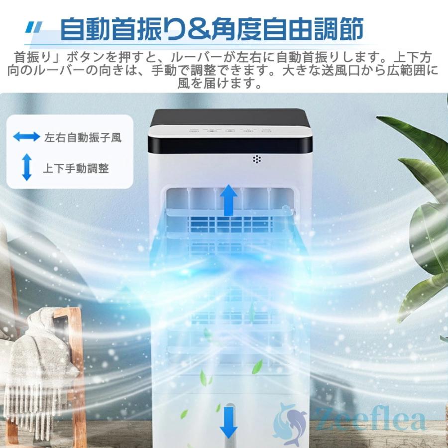 即納】冷風機 扇風機 強力 10L大容量 自動首振り dcモーター 冷風