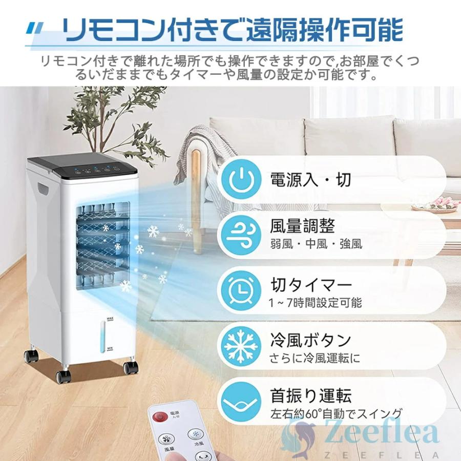 即納】冷風機 扇風機 強力 10L大容量 自動首振り dcモーター 冷風