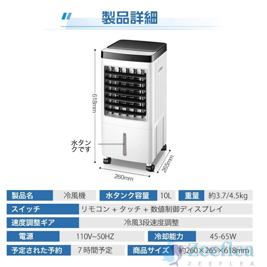 冷風機 扇風機 強力 10L大容量 首振り dcモーター 冷風扇風機 羽なし