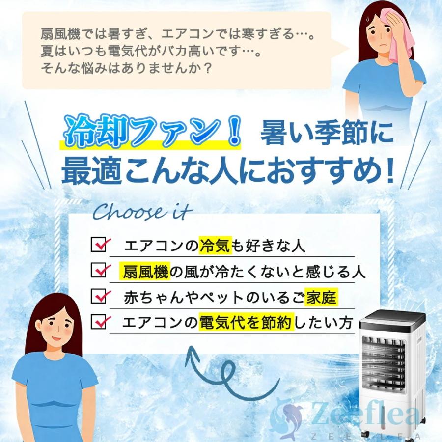 即納】冷風機 扇風機 強力 10L大容量 自動首振り dcモーター 冷風