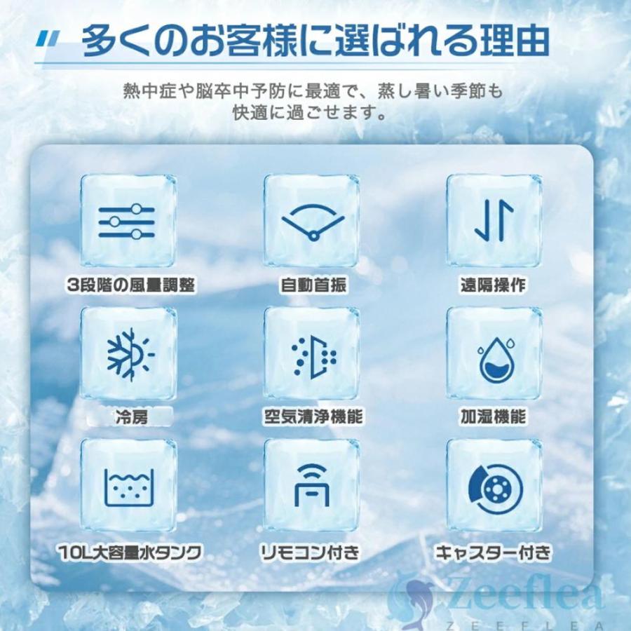 冷風機 扇風機 強力 10L大容量 首振り dcモーター 冷風扇風機 羽なし