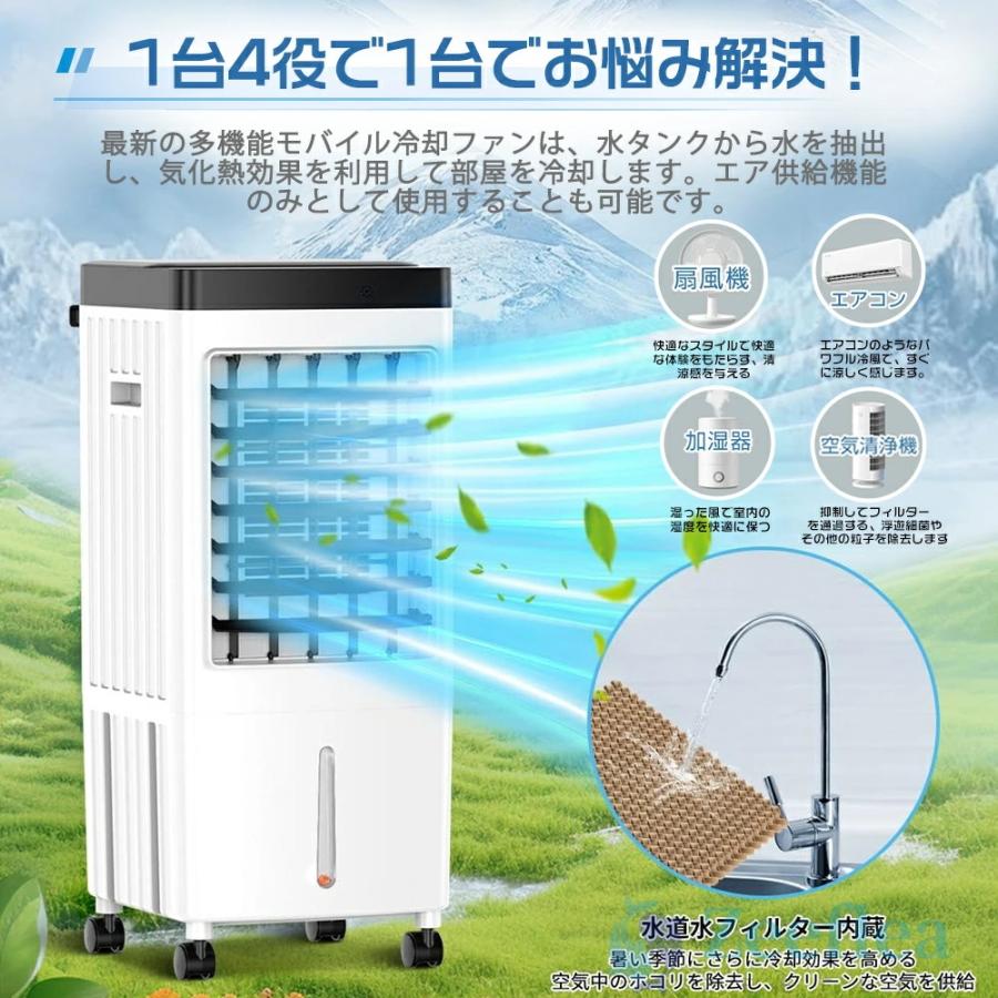 即納】冷風機 扇風機 強力 10L大容量 自動首振り dcモーター 冷風