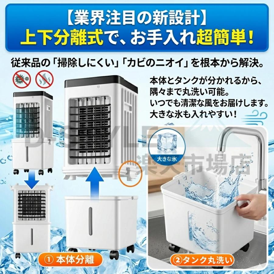冷風機 15L大容量 上下分離で 扇風機 冷風扇風機 冷風扇 強力冷風 羽