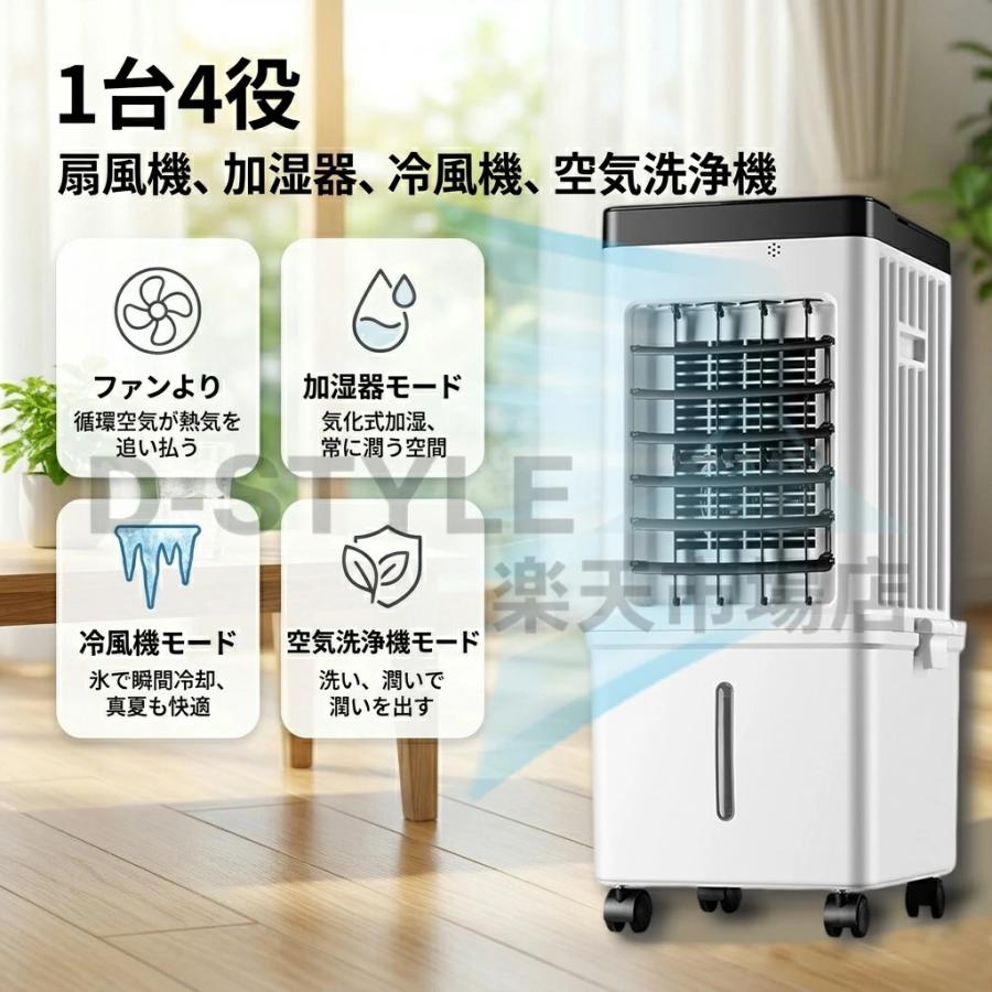 冷風機 15L大容量 上下分離で 扇風機 冷風扇風機 冷風扇 強力冷風 羽