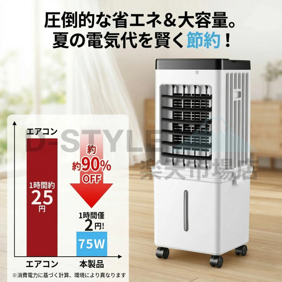 冷風機 15L大容量 上下分離で 扇風機 冷風扇風機 冷風扇 強力冷風 羽