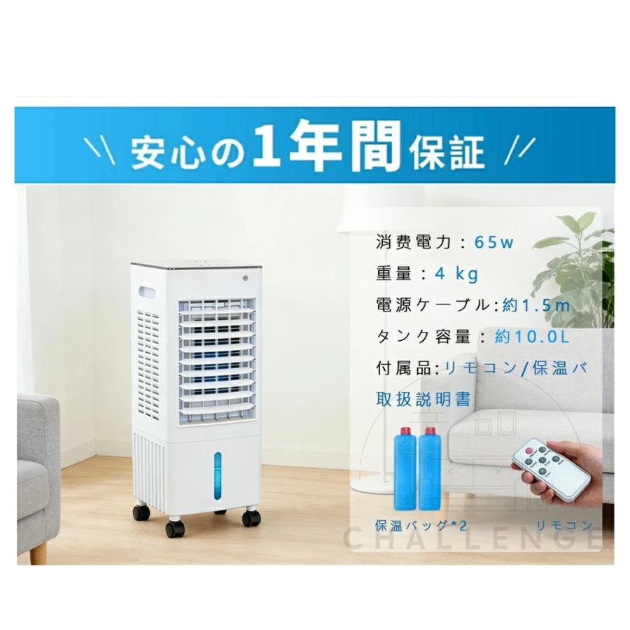 扇風機 冷風機 強力 業務用 冷風扇 冷風扇風機 10L大容量 小型 移動式