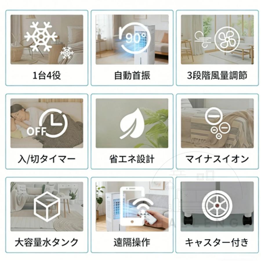 扇風機 冷風機 強力 業務用 冷風扇 冷風扇風機 10L大容量 小型 移動式
