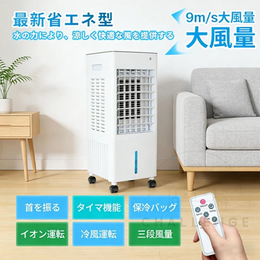 扇風機 冷風機 強力 業務用 冷風扇 冷風扇風機 10L大容量 小型 移動式