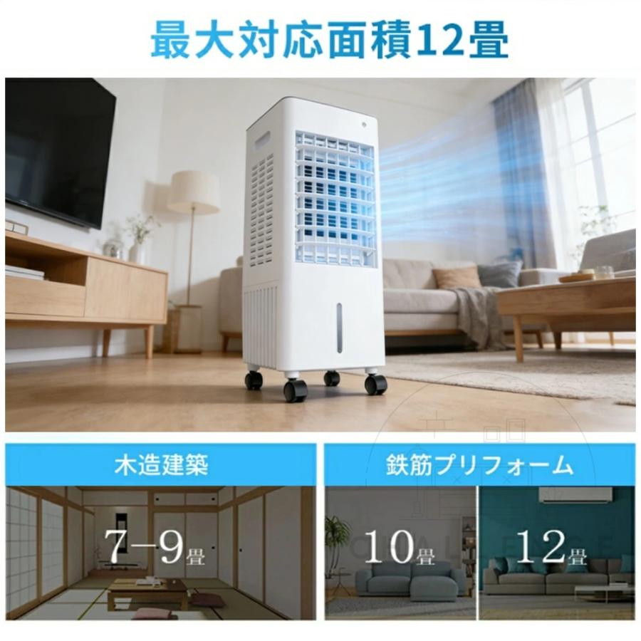 扇風機 冷風機 強力 業務用 冷風扇 冷風扇風機 10L大容量 小型 移動式