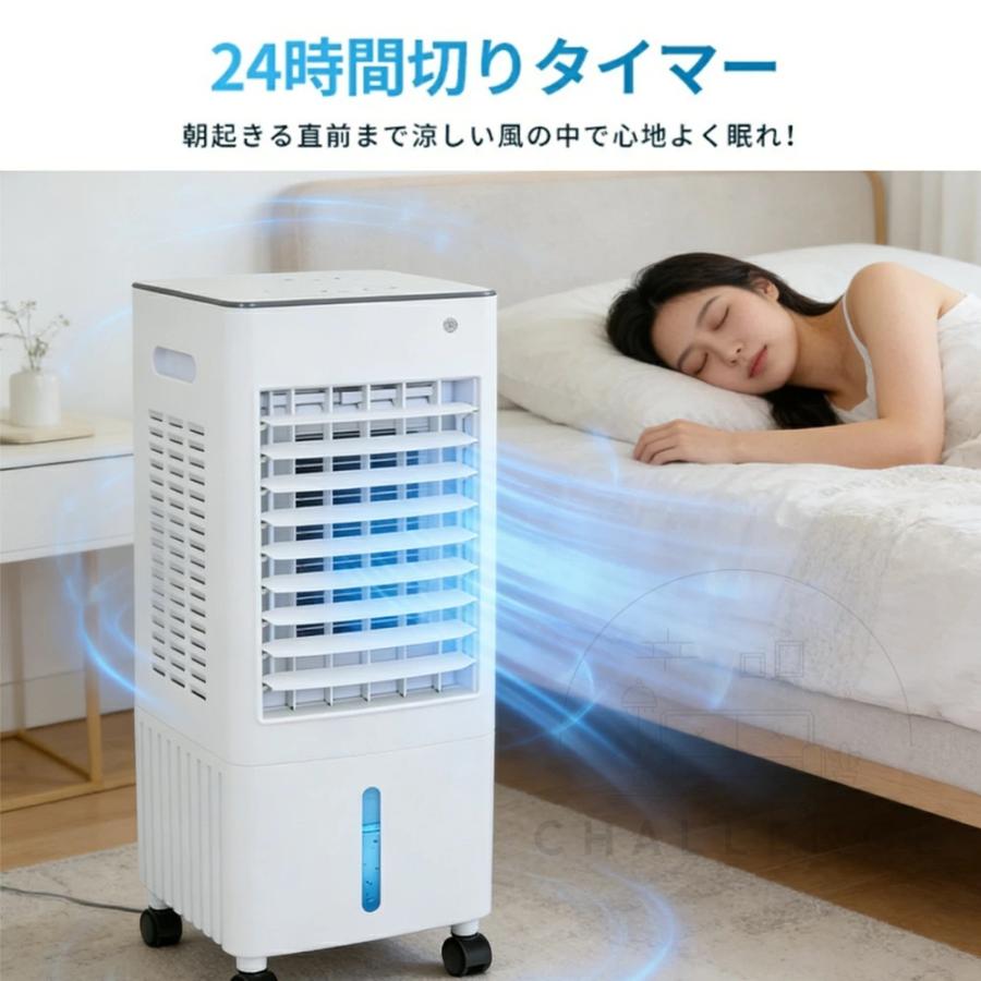 扇風機 冷風機 強力 業務用 冷風扇 冷風扇風機 10L大容量 小型 移動式