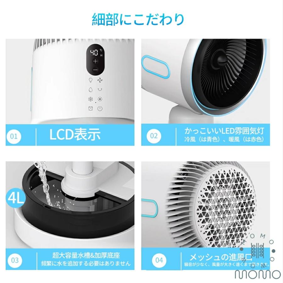 冷風扇 冷風機 扇風機 強力 空気循環 90°調整 一台6役 冷暖兼用 扇風機 冷風機 強力 1台6役 冷風扇 冷風扇風機 サーキュレーター 左右