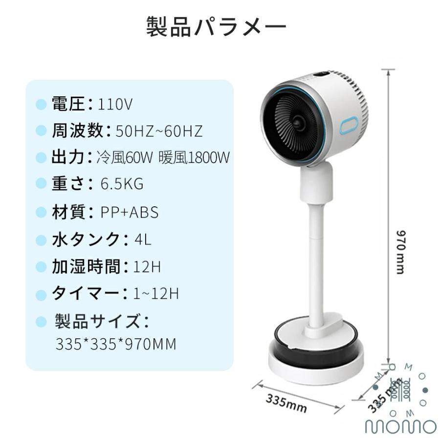 扇風機 冷風機 強力 1台6役 冷風扇 冷風扇風機 サーキュレーター 左右