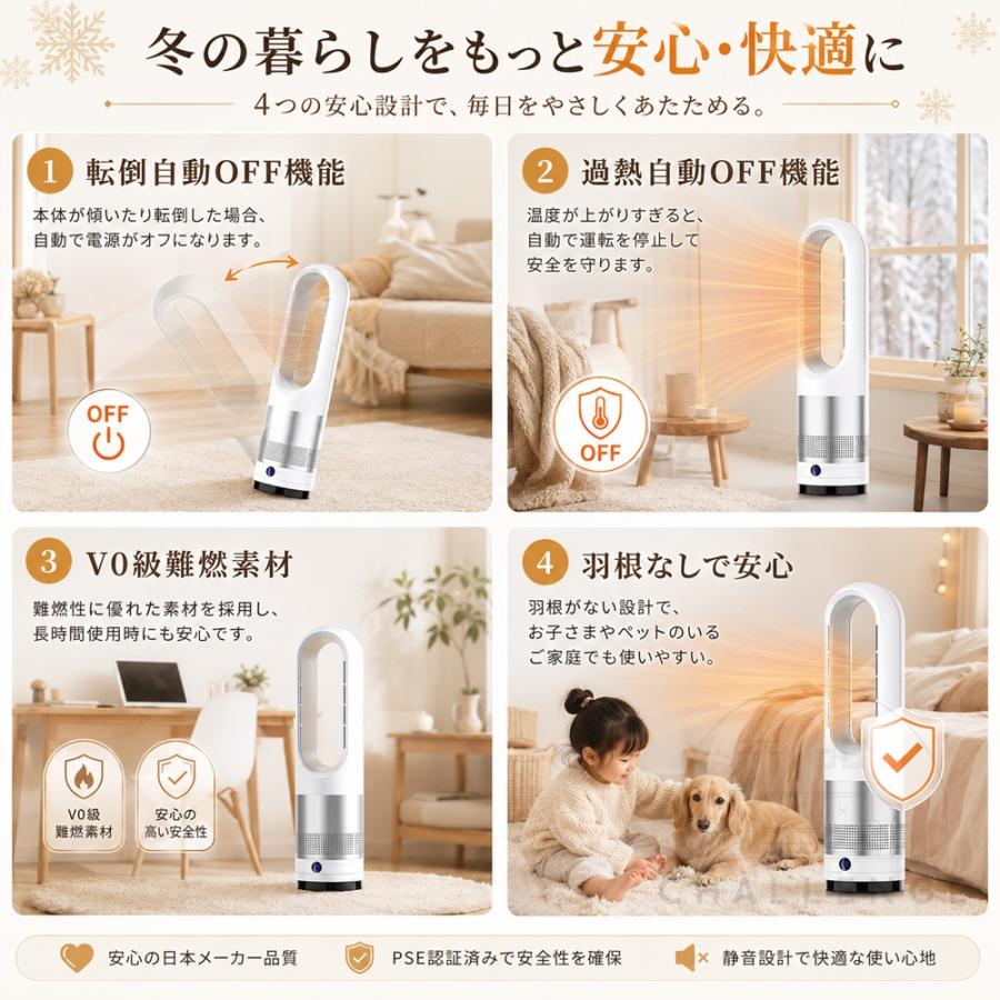 冷風機 扇風機 空気清浄機 羽根なし 強力 強風 セラミックヒーター
