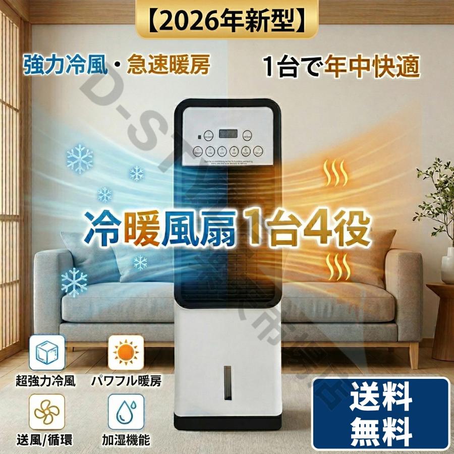冷風機 扇風機 強力 人気 小型 業務用 冷風扇 首振り 省エネ 移動式