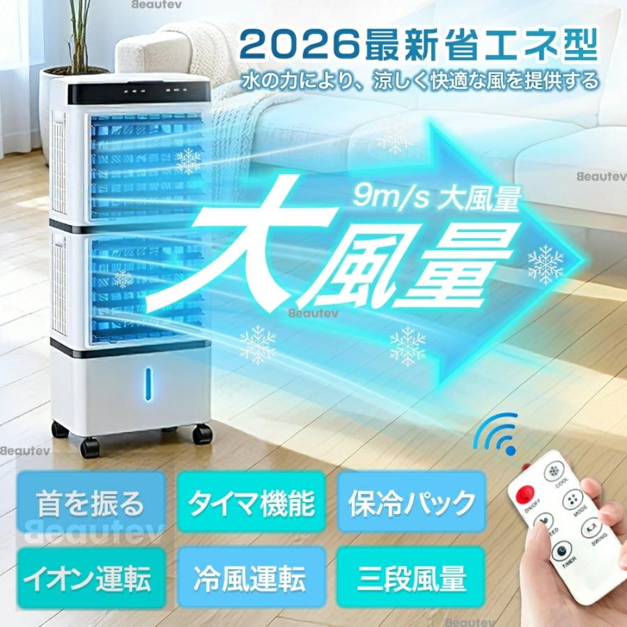 冷風機 扇風機 冷風扇 強力 業務用 一台4役 小型 羽なし 冷風器 小型