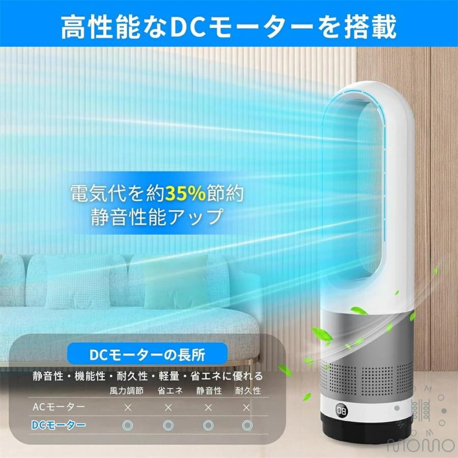扇風機 タワーファン 大風量 涼しい 羽なし 安全 リモコン付き 風量