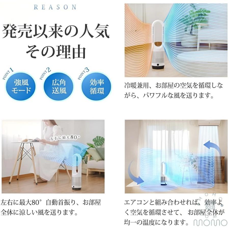 扇風機 タワーファン 大風量 涼しい 羽なし 安全 リモコン付き 風量