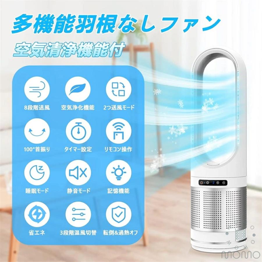 扇風機 タワーファン 大風量 涼しい 羽なし 安全 リモコン付き 風量