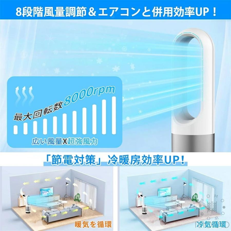扇風機 タワーファン 大風量 涼しい 羽なし 安全 リモコン付き 風量