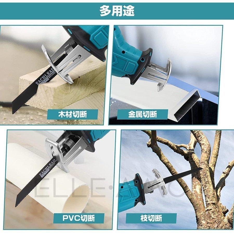 レシプロソー 充電式 電動ノコギリ 電動チェーンソー 小型チェーンソー