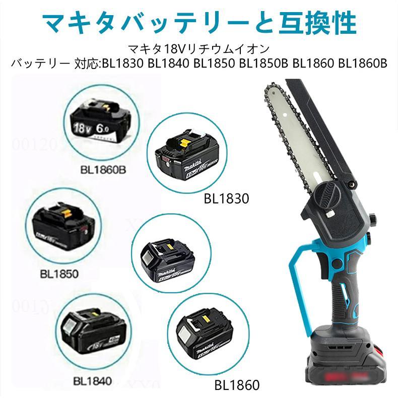 チェーンソー 充電式 6/8インチ 電動ノコギリ 電動のこぎり 家庭用